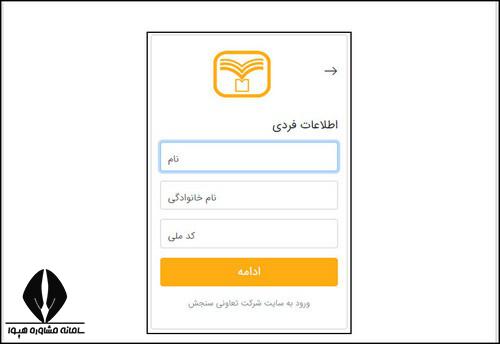 ورود به پروفایل فردی